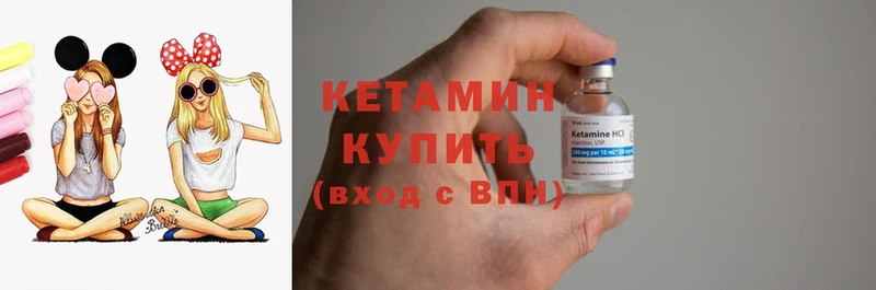 Кетамин ketamine  купить наркотики цена  Бирск 