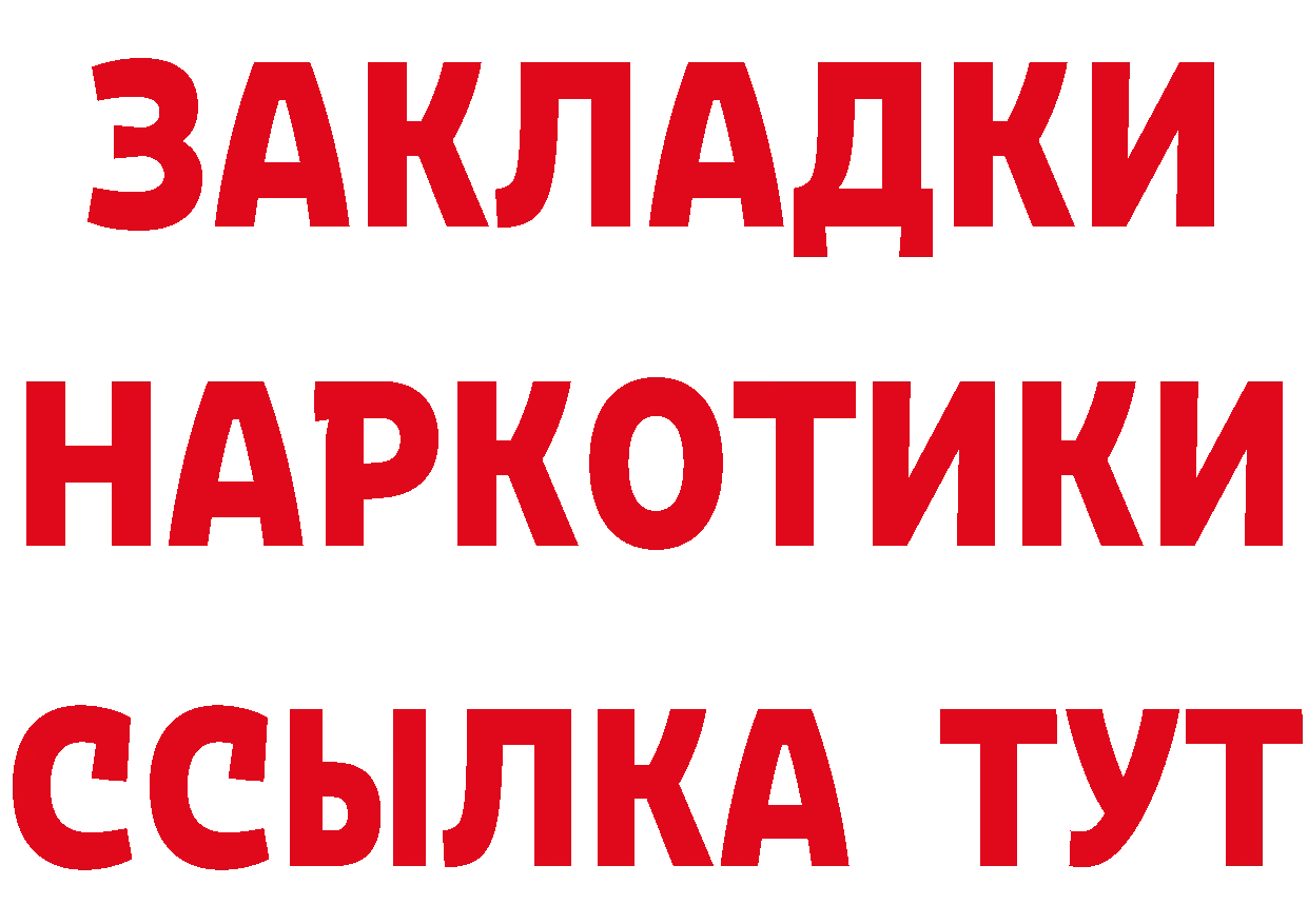 БУТИРАТ буратино как зайти это KRAKEN Бирск