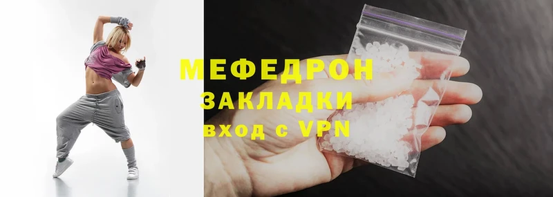 МЯУ-МЯУ mephedrone  купить наркотик  Бирск 