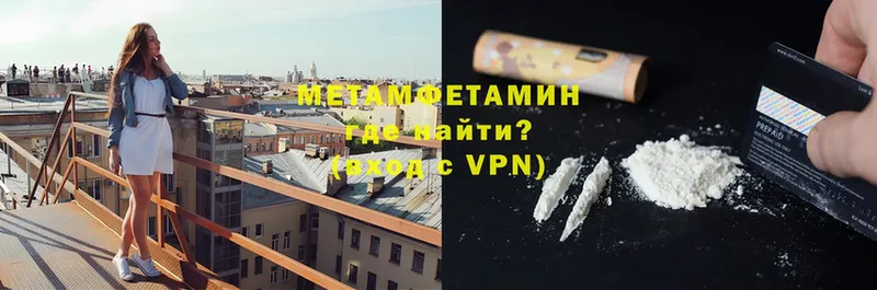 МЕТАМФЕТАМИН витя  закладка  Бирск 